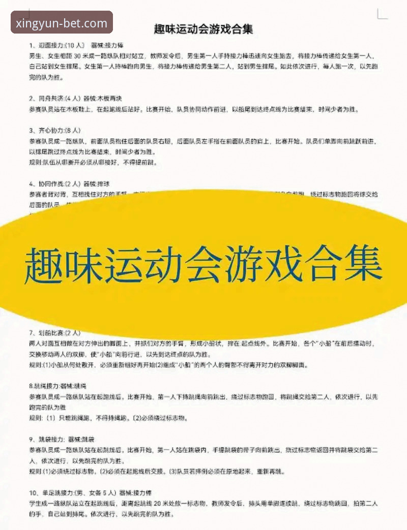 杏运体育游戏 如何通过杏运体育游戏获得稳定流畅的移动端互动体验?