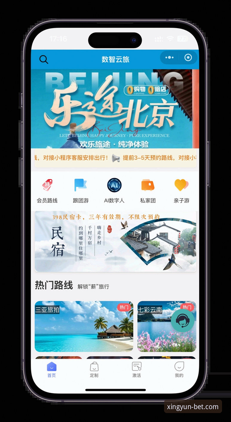 杏运体育移动端安卓版 杏运体育移动端安卓版使用详解:老用户带你玩转官方App